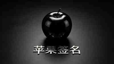 TF苹果签名用于内部分发我的内测真实经历